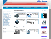 Tablet Screenshot of plastcom.com.ua